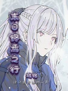 揽山雪TXT