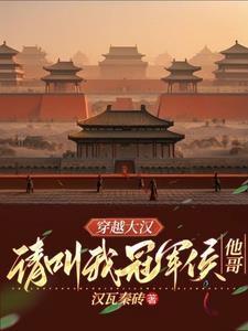 我的亲戚有点多全文免费阅读