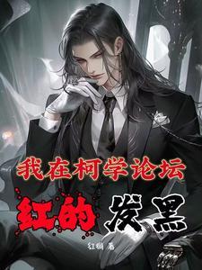 马甲攻略屑男人的可能性 最新章节 无弹窗 笔趣阁