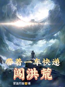 科技之开局直播造火箭免费阅读