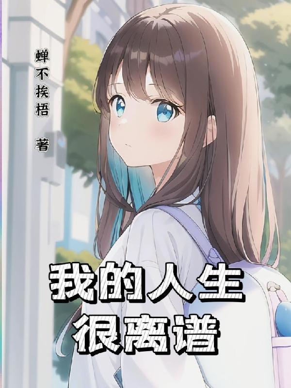 科技之开局直播造火箭百度