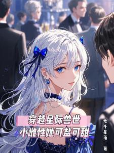 开局伽马未来! 第329章