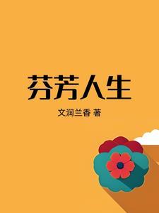 桃灼生春好看吗