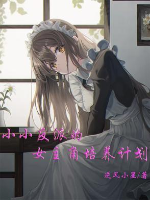诸天万界的轮回客txt