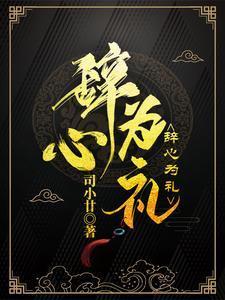 和主角受的白月光先婚后爱了免费