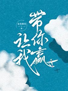参加玄学综艺后我爆火了TXT