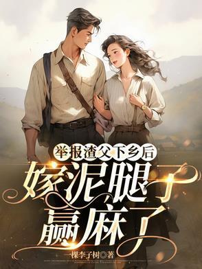 这个选手罪孽深重有女主吗