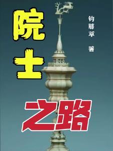 此路不通打一字谜底