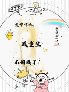 全娱乐圈都在磕我和前男友的cp百度