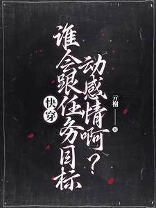 与病娇男二he免费阅读