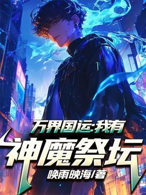 神豪从签到开始TXT