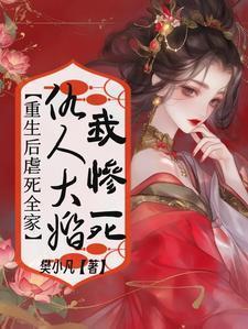 神豪从签到开始楚风