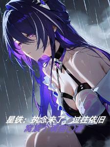 翻车女神[电竞