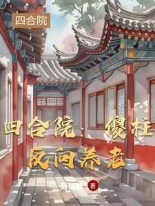 异兽天灾 百度百科