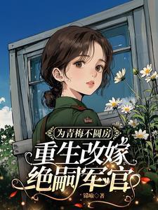 异兽天灾全文免费阅读女主