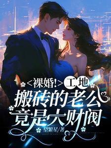 溪水人家绕小八郎结局