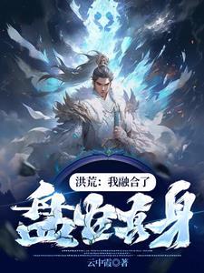 绿茶捕手 一节藕