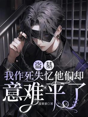 绿茶捕手by一节藕