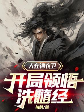 穿越明朝当暴君 第501章