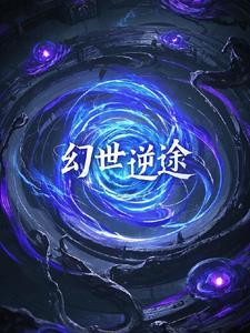 穿越明朝当暴君最新章节