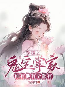 公府娇娘重生TXT
