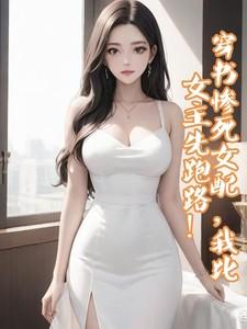 公府娇娘重生txt