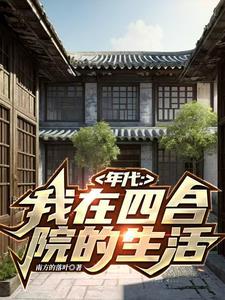 公府娇娘重生好看吗