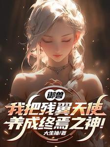 大佬们为我火葬场男主是谁