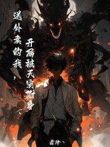 穿成猫后我喂养了小皇子免费阅读