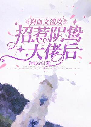 重生为古玩界大佬的那些年 檀幽筑梦