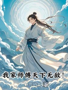 重生为古玩界大佬的那些年晋江