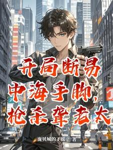 总有渣o想重生全文免费阅读