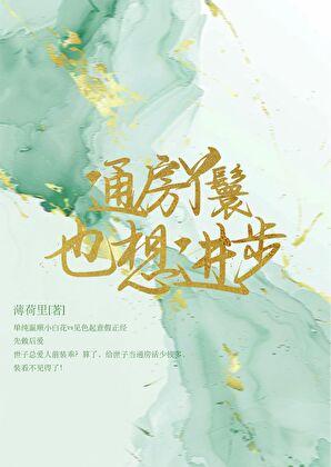 总有渣o想重生txt