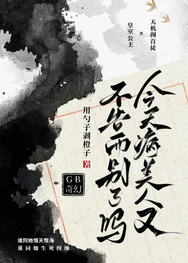 真千金只想修道全文免费阅读