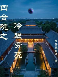 神葬动漫电视剧免费观看完整版