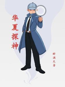 特别调查组[刑侦