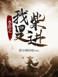 末世我的关键词比别人多一个无防盗