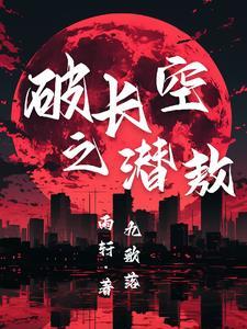 我在忍界掀起百鬼夜行免费阅读