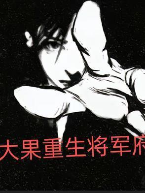 我在忍界掀起百鬼夜行起点