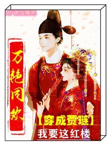和野王网恋后我翻车了免费阅读