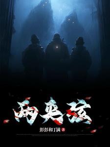和野王网恋后我翻车了类似