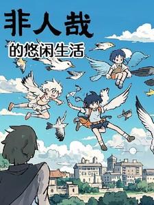和野王网恋后我翻车了 作者江灯饮月