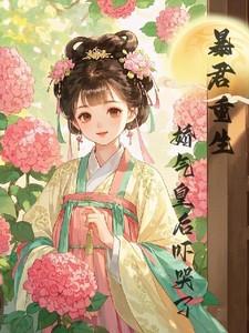 星际之大熊猫的崛起黑岩