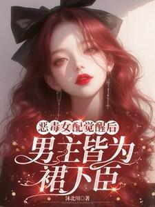 被夺气运的原配重生了全文免费阅读