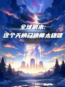 紧急相爱计划迟小椰