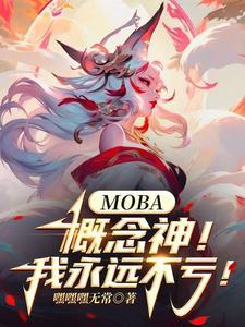 娇软美人在末世文求生讲的什么