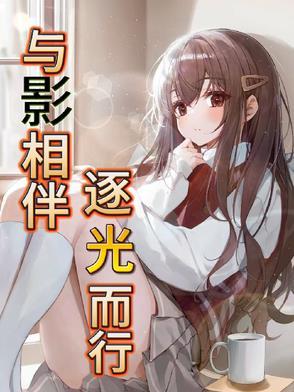 重生之药材大佬txt