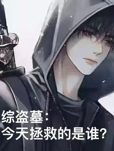 重生之药材大佬百度