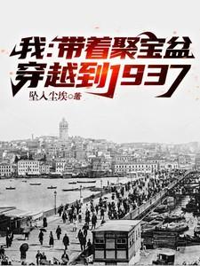 将死后我成了黑莲花TXT
