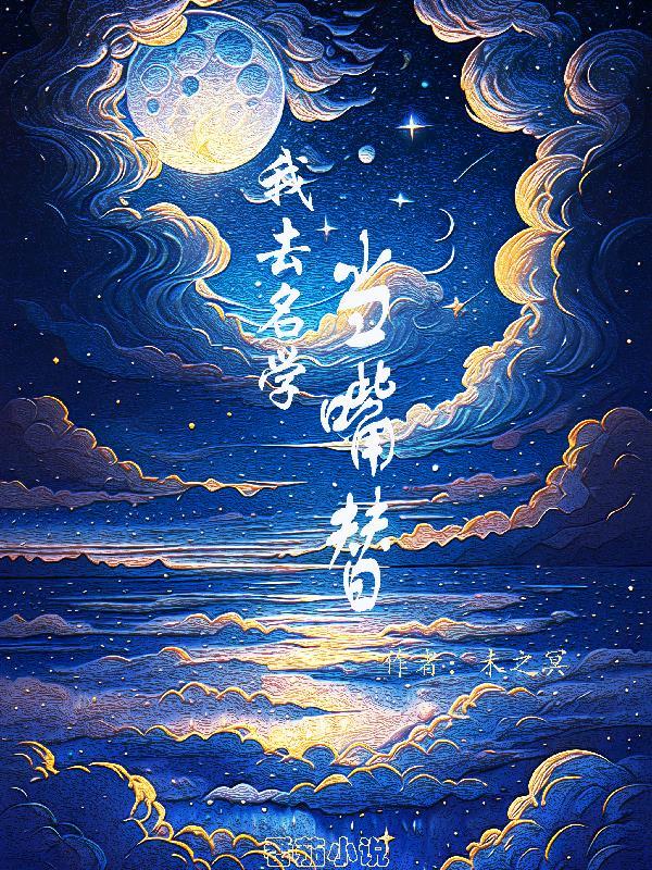 穿书后我治愈了病弱元帅全文免费阅读